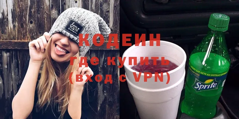 Кодеиновый сироп Lean Purple Drank  Полярный 