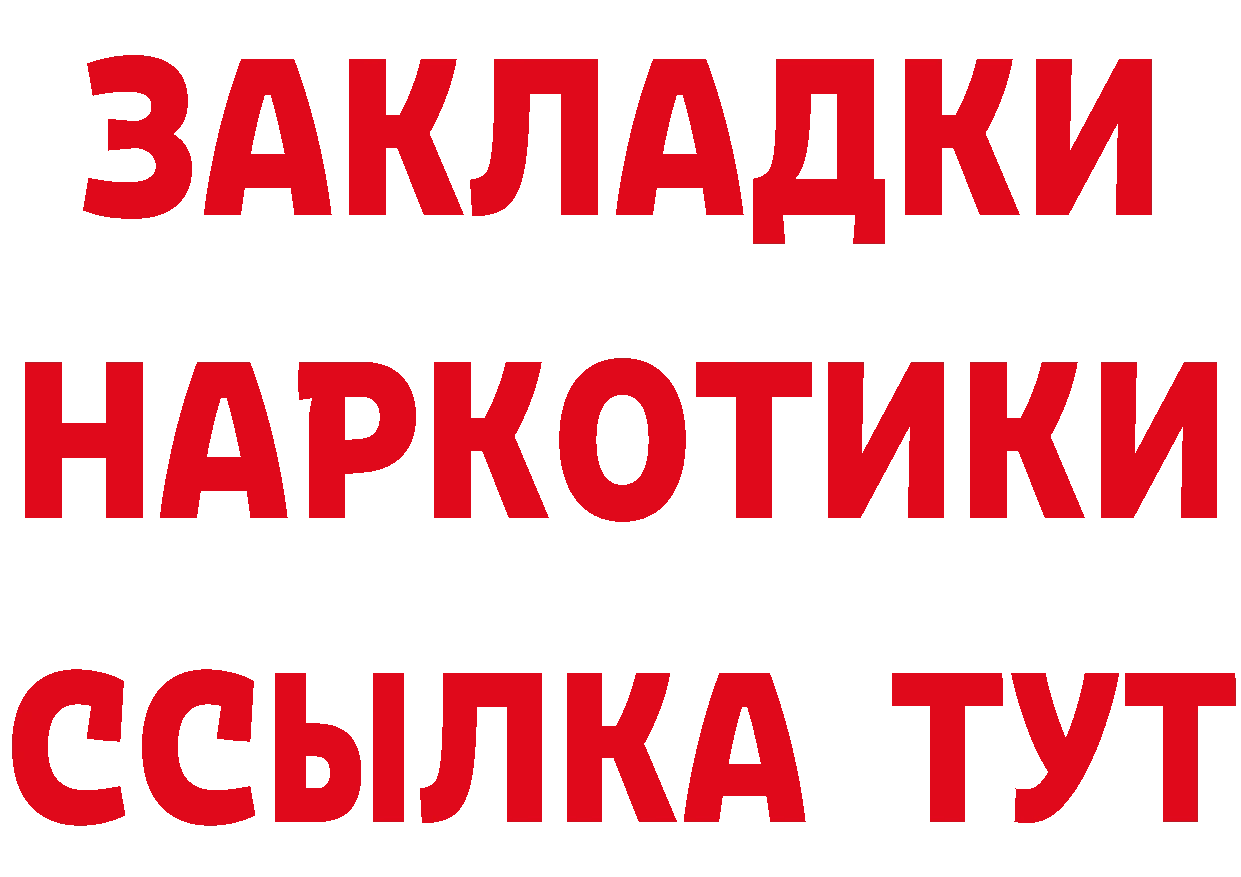 Кетамин VHQ как зайти сайты даркнета мега Полярный