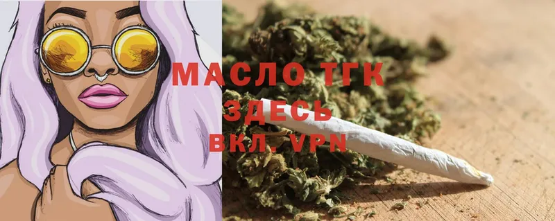 ТГК THC oil Полярный